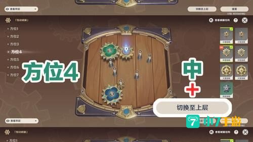原神恒动械画攻略第三天