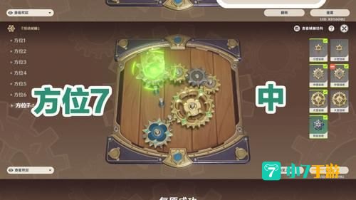 原神恒动械画攻略第三天