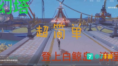 幻塔白鲸岛怎么上去