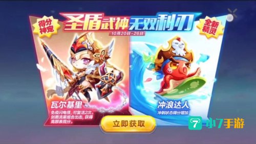 天天酷跑神宠