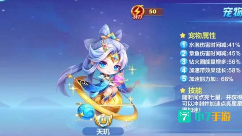 天天酷跑神宠