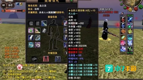 完美世界国际版私服发布网