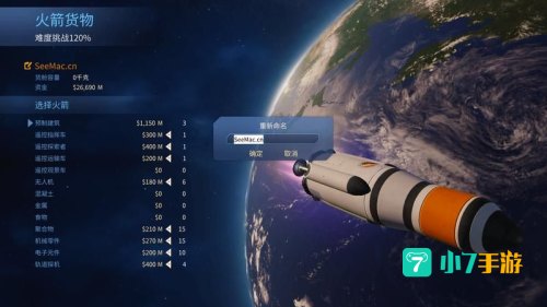 火星求生怎么调中文