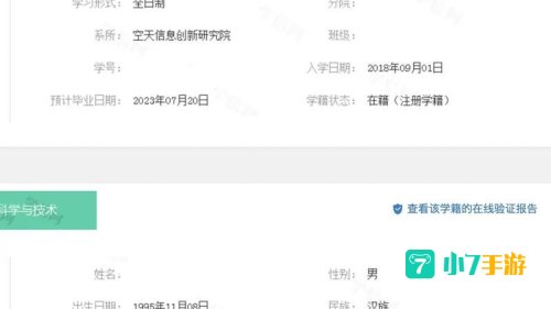 什么是小镇做题家
