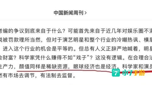 什么是小镇做题家