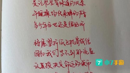 我曾经等过你因为我相信是什么歌