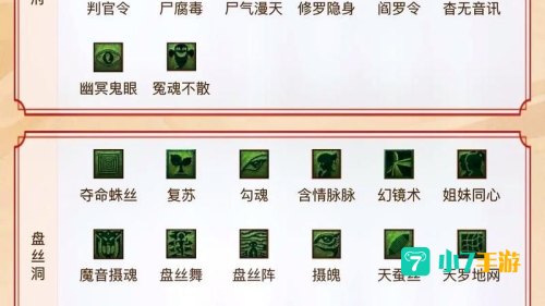 梦幻西游教师节看图