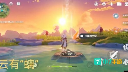 原神轻策庄最高处