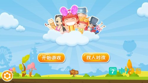 找你妹小游戏