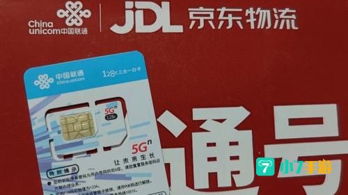 腾讯大王卡