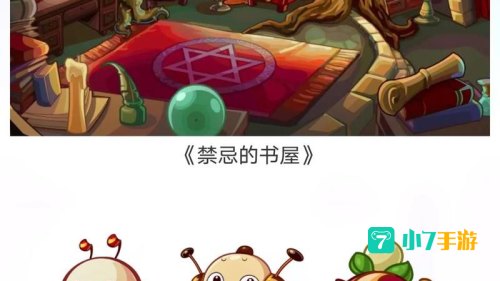 洛克王国魔法学院