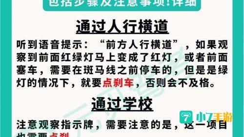 元贝驾考科目三