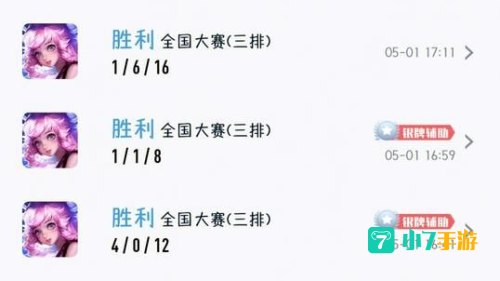 五五开黑节排位不掉星规则