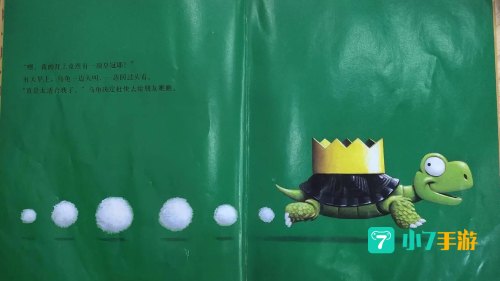 我是国王