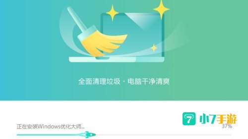 优化大师下载