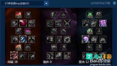 lol老鼠符文