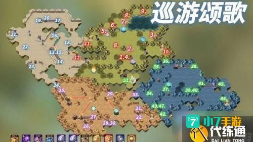巡游颂歌攻略