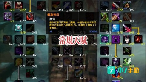 wow敏锐贼输出手法