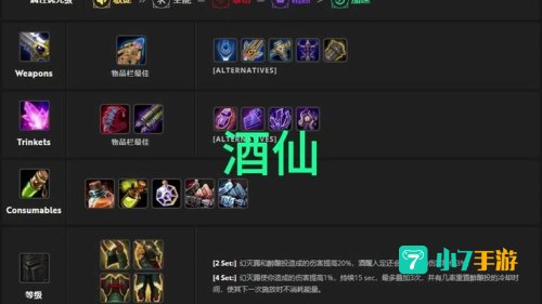 酒仙怎么样