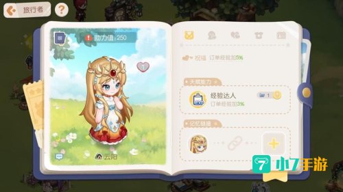 奥比岛云阳公主