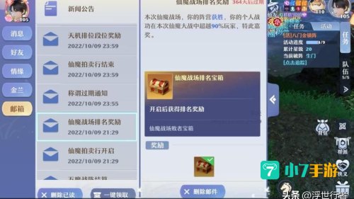 梦幻诛仙80副本攻略