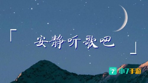 听歌吧