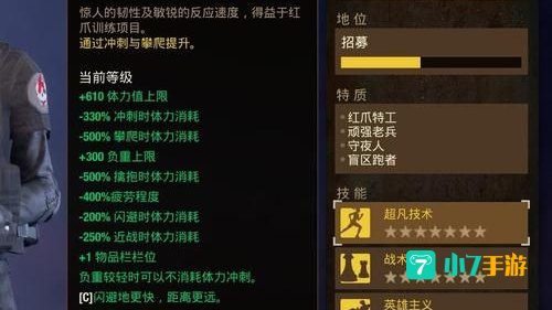 腐烂国度按键