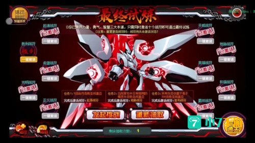 赛尔号的盖亚怎么打