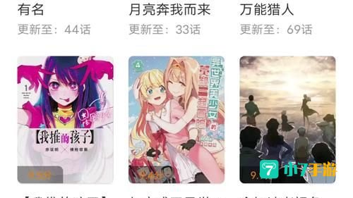 歪歪漫画app