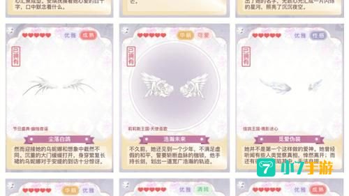 奇迹翅膀