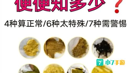 家有便便初养成