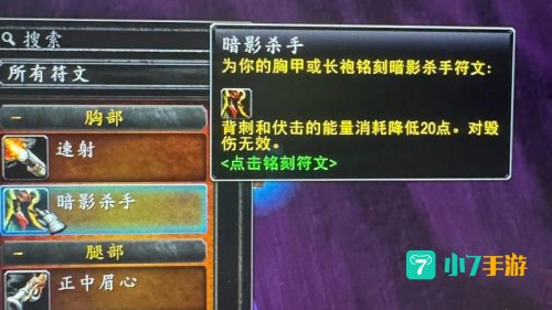 wow盗贼输出手法
