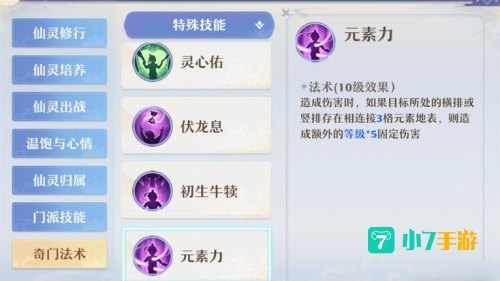 梦幻诛仙青云门怎么加点