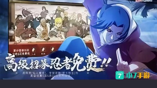 火影忍者的网络游戏