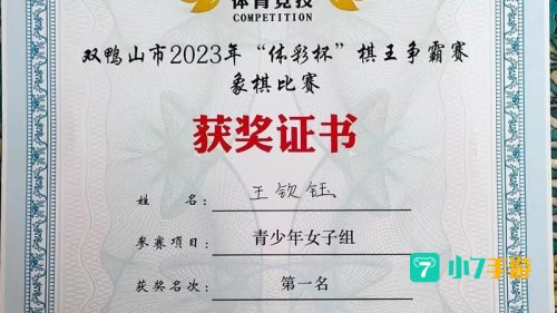 冠军勋章令