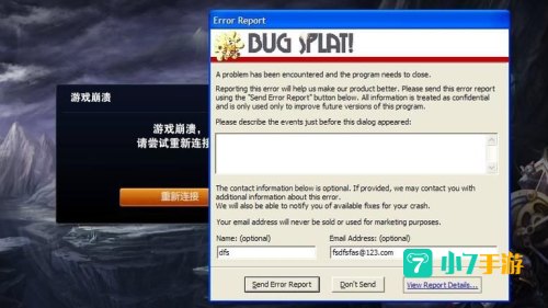 lol一直崩溃