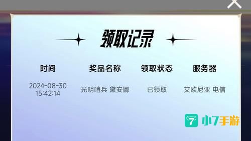 英雄联盟皮肤领取