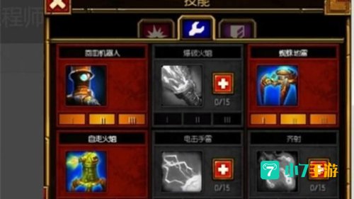 火炬之光2什么职业