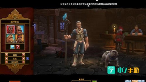 火炬之光2什么职业