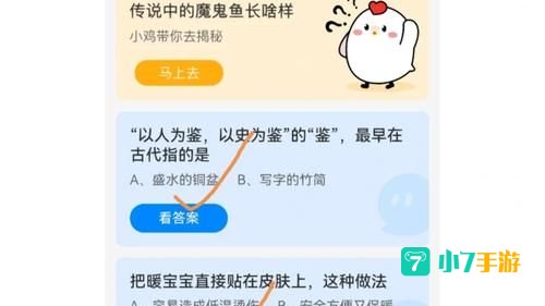 水往高处流蚂蚁庄园