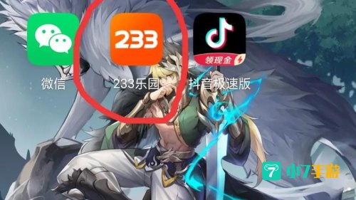 233乐园游戏免费下载