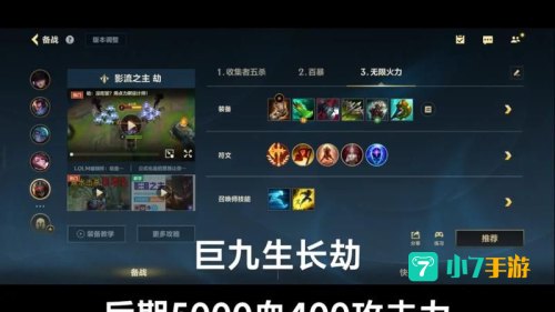猫咪无限火力出装