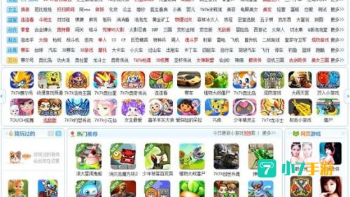 网页游戏大全
