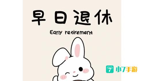 小白兔直播app下载