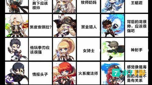 冒险岛手游攻略