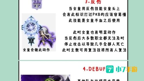 冒险岛手游攻略