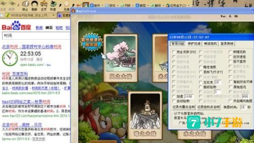 冒险岛伴侣