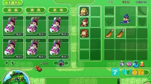 三国豪侠传