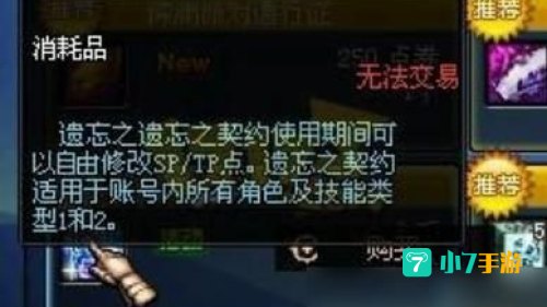 dnf遗忘之地奖励