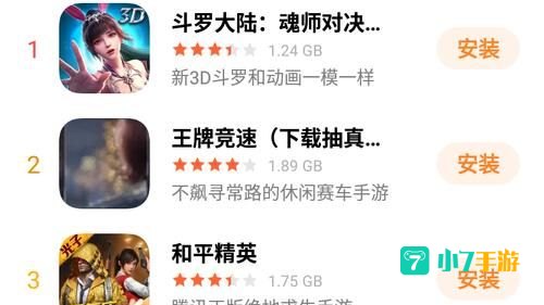 手机大型游戏下载平台